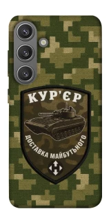 Чохол на Samsung Galaxy S24 Кур'єр фото 1 з 1