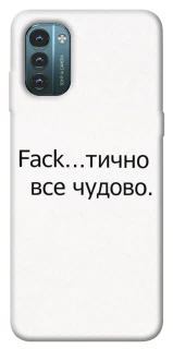 Чохол на Nokia G21 Все чудово фото 1 з 1