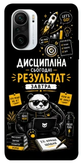 Чехол на Xiaomi Redmi K40 / K40 Pro / K40 Pro+ / Poco F3 Дисципліна фото 1 из 1