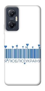 Чохол на Infinix Hot 20 5G Я люблю Україну фото 1 Чохол на Infinix Hot 20 5G Я люблю Україну фото 1 з 1