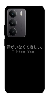 Чохол на Realme C75 Japanese I Miss You фото 1 з 1
