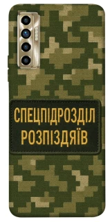 Чохол на TECNO Camon 17P Спецпідрозділ фото 1 з 1