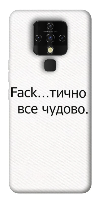 Чехол на TECNO Camon 16 SE Все чудово фото 1 из 1