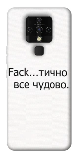 Чохол на TECNO Camon 16 SE Все чудово фото 1 з 1