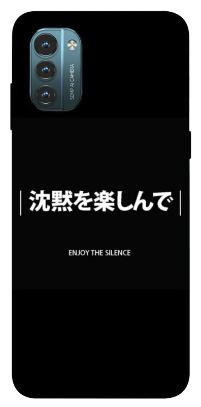 Чохол на Nokia G21 Japanese Silence фото 1 з 1