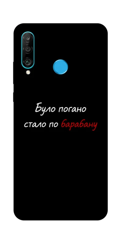 Чохол на Huawei P30 lite По барабану фото 1 з 1