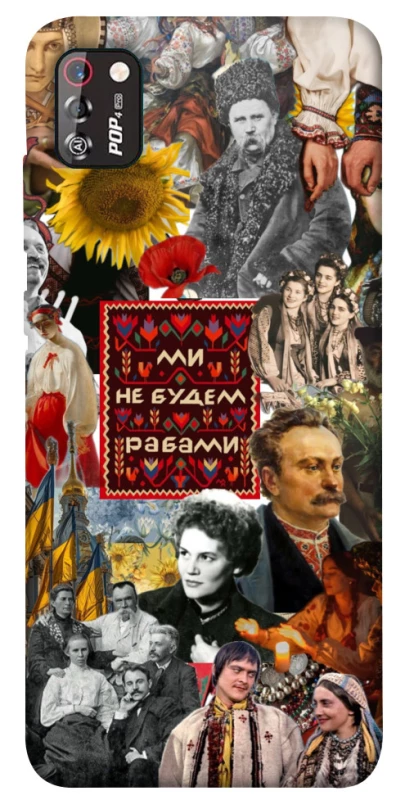 Чехол на TECNO POP 4 Pro Ukraine style ver.9 фото 1 из 1