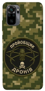 Чехол на Xiaomi Poco M5s Дроновод фото 1 из 1