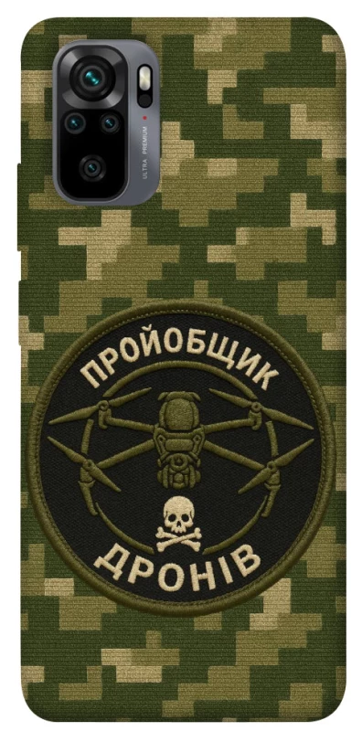 Чехол на Xiaomi Redmi Note 10 / Note 10s Дроновод фото 1 из 1