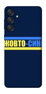 Чехол на Samsung Galaxy M55 UA-Football ver.8 фото 1 из 1