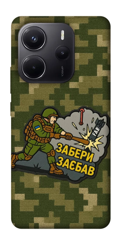 Чохол на Xiaomi Redmi Note 14 4G (Europe version) Забери з собою фото 1 з 1