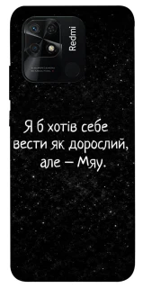 Чохол на Xiaomi Redmi 10C Мяу фото 1 з 1