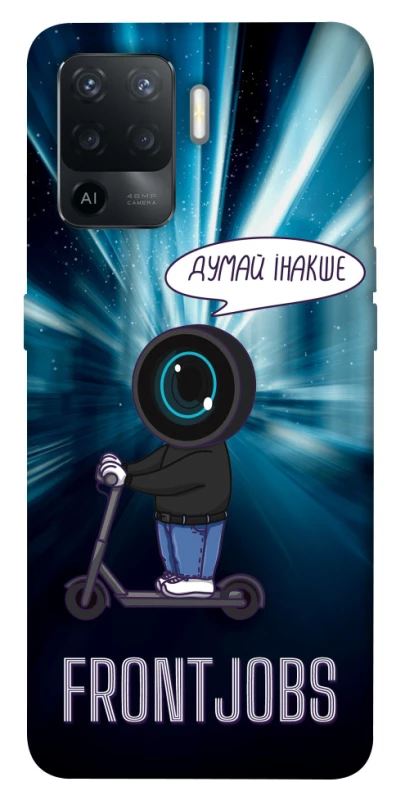 Чехол на Oppo Reno 5 Lite Frontjobs фото 1 из 1