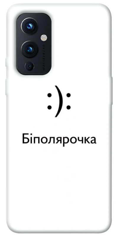 Чехол на OnePlus 9 Біполярочка фото 1 из 1