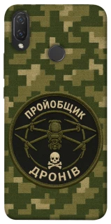 Чехол на Huawei P Smart+ (nova 3i) Дроновод фото 1 из 1