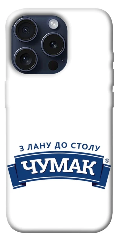 Чехол на Apple iPhone 15 Pro (6.1") Чумак фото 1 из 1