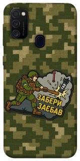 Чохол на Samsung Galaxy M21 Забери з собою фото 1 з 1