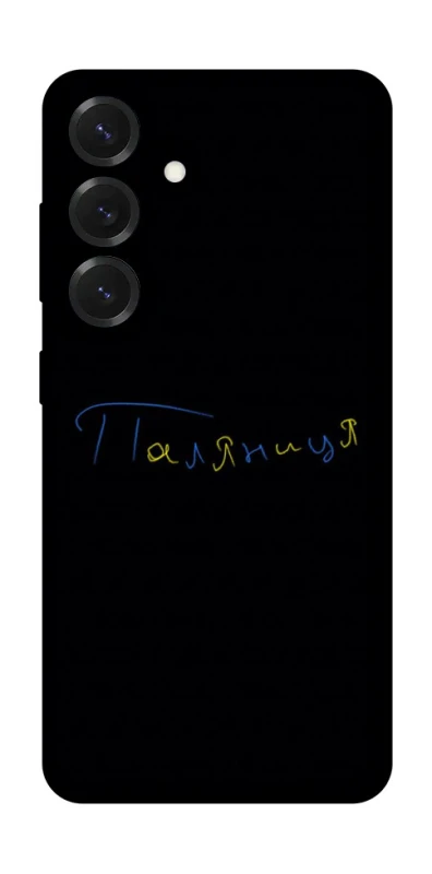 Чохол на Samsung Galaxy S26+ Паляниця UA фото 1 з 1