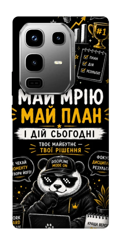 Чехол на Infinix Note 50 Pro Май План фото 1 из 1
