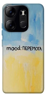 Чохол на Tecno Spark Go 2023 Mood Peremoga фото 1 з 1