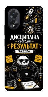 Чохол на Oppo A18 Дисципліна фото 1 з 1