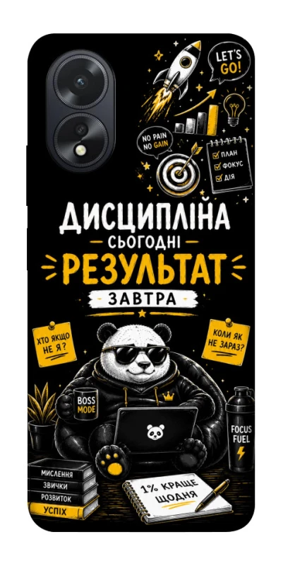 Чохол на Oppo A38 Дисципліна фото 1 з 1