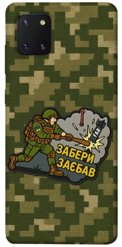 Чохол на Samsung Galaxy Note 10 Lite (A81) Забери з собою фото 1 з 1