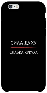 Чехол на Apple iPhone 6/6s (4.7") Сила Духу фото 1 из 1