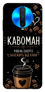 Чехол на Xiaomi Redmi K30 Кавоман фото 1 из 1