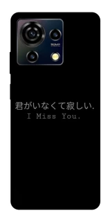 Чехол на ZTE Blade V50 Vita Japanese I Miss You фото 1 из 1