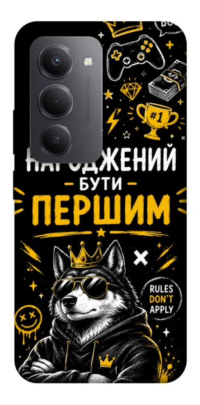 Чехол на Xiaomi Redmi 15 (EU) Народжений бути Першим фото 1 из 1