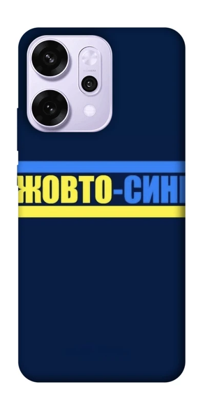 Чехол на Oppo Reno 14 Pro UA-Football ver.8 фото 1 из 1