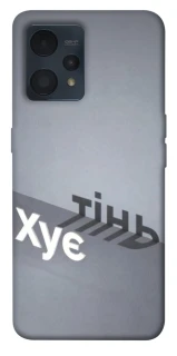 Чохол на Realme 9 4G / 9 Pro+ Тінь фото 1 з 1