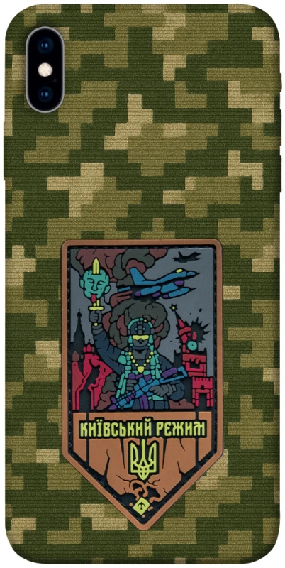 Чехол на Apple iPhone X (5.8") Киевский режим фото 1 из 1