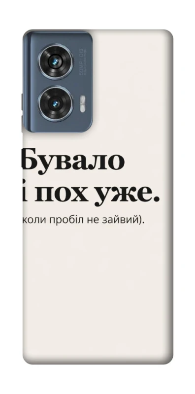 Чохол на Motorola Edge 50 Похуже фото 1 з 1