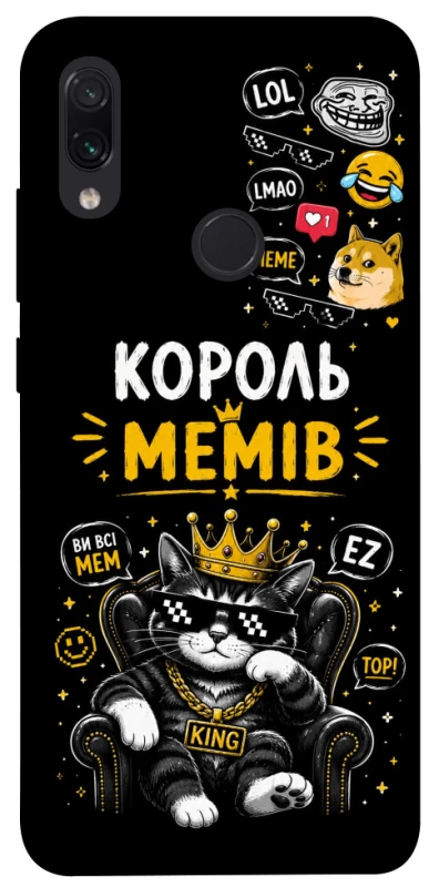 Чехол на Xiaomi Redmi Note 7 / Note 7 Pro / Note 7s Король мемів фото 1 из 1