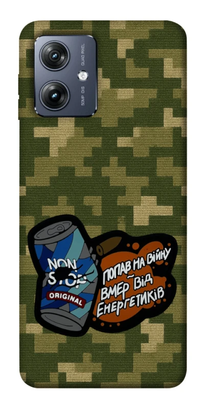 Чохол на Motorola Moto G54 Non stop v2 фото 1 з 1