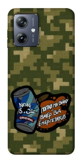 Чохол на Motorola Moto G54 Non stop v2 фото 1 з 1