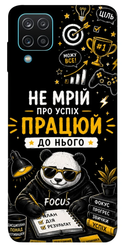 Чохол на Samsung Galaxy M12 Успіх фото 1 з 1