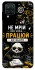Чохол на Samsung Galaxy M12 Успіх фото 1 з 1