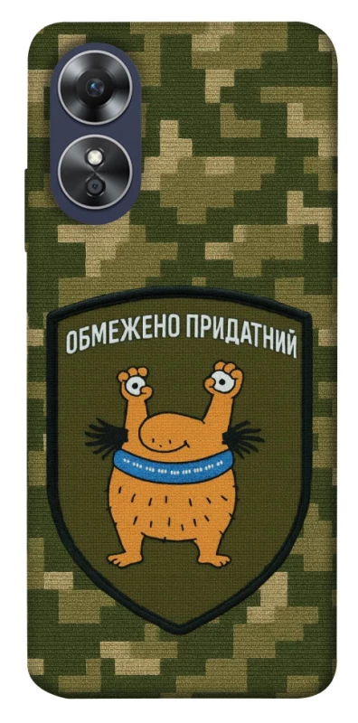 Чохол на Oppo A17 Обмежено придатний фото 1 з 1