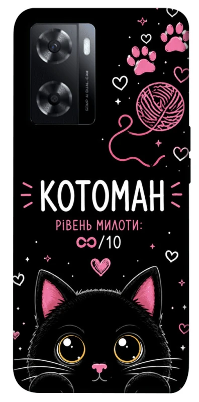 Чехол на Oppo A57s Котоман фото 1 из 1
