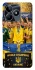 Чохол на Realme C53 UA-Football ver.5 фото 1 з 1