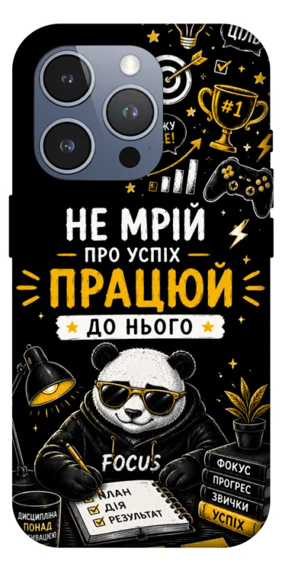 Чохол на Apple iPhone 16 Pro Max Успіх фото 1 з 1
