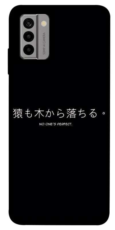 Чехол на Nokia G22 Japanese Perfect фото 1 из 1