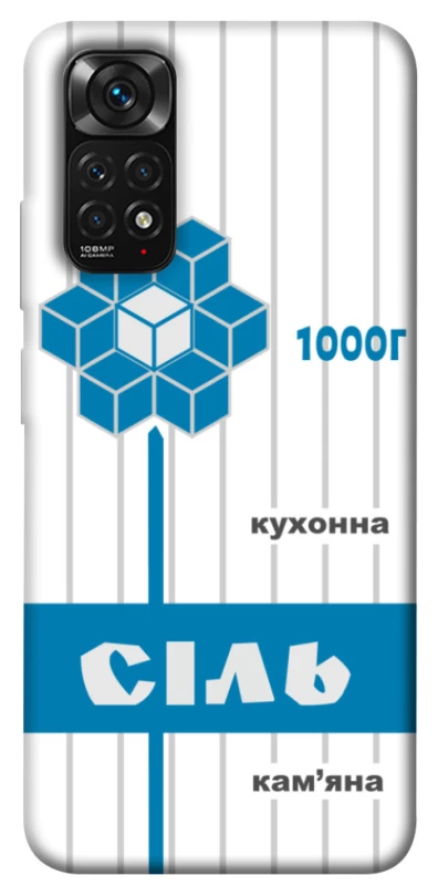 Чохол на Xiaomi Redmi Note 11 (Global) / Note 11S Сiль фото 1 з 1