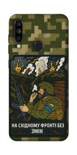Чехол на ZTE Blade A7 (2020) На восточном фронте без перемен фото 1 из 1