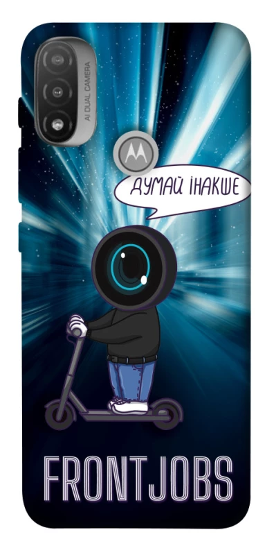 Чехол на Motorola Moto E20 Frontjobs фото 1 из 1