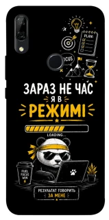 Чохол на Huawei P Smart Z Work Mode фото 1 з 1