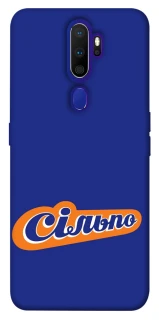 Чехол на Oppo A5 (2020) / Oppo A9 (2020) Сильпо фото 1 из 1